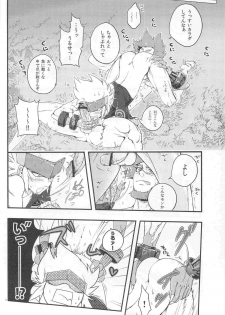 [Doujinshi] Dungeon Fighter Online [Jap] - page 6