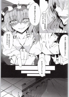 (SC2015 Summer) [FishBone (Hujinon)] M.P. Vol. 3 (Touhou Project) - page 5