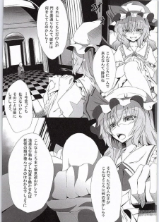 (SC2015 Summer) [FishBone (Hujinon)] M.P. Vol. 3 (Touhou Project) - page 3