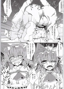 (SC2015 Summer) [FishBone (Hujinon)] M.P. Vol. 3 (Touhou Project) - page 17