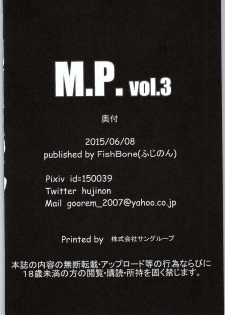 (SC2015 Summer) [FishBone (Hujinon)] M.P. Vol. 3 (Touhou Project) - page 24