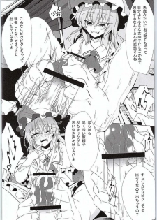 (SC2015 Summer) [FishBone (Hujinon)] M.P. Vol. 3 (Touhou Project) - page 6