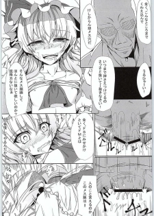 (SC2015 Summer) [FishBone (Hujinon)] M.P. Vol. 3 (Touhou Project) - page 16