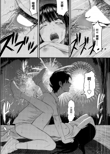 [Tomono Hiro] Hatsukoi Hanabi (COMIC Penguin Club Sanzokuban 2015-09) [Chinese] [最愛路易絲澪漢化組] - page 12