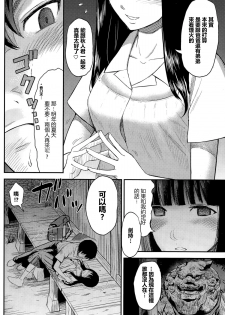 [Tomono Hiro] Hatsukoi Hanabi (COMIC Penguin Club Sanzokuban 2015-09) [Chinese] [最愛路易絲澪漢化組] - page 2