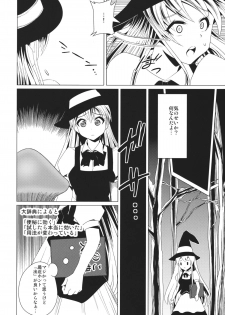 (Shuuki Reitaisai 2) [YOMOTHUHIRASAKA, Heart's nest (bbsacon, hato)] Touhou Koushokuen (Touhou Project) - page 21