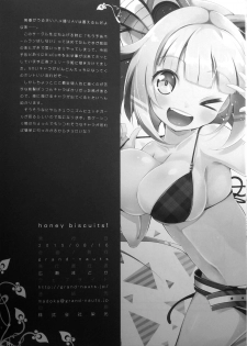 (C88) [grand-nauts (Hirose Madoka)] Honey Biscuits! (BeatStream) [Chinese] [LV.11 Unlimit] - page 18