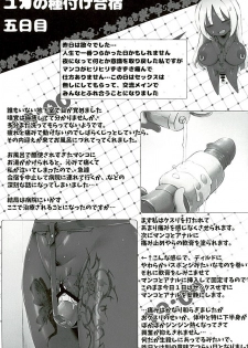(C89) [GREAT Akuta (tokyo)] Yurufuwa Yuka Life (Minami-ke) - page 45