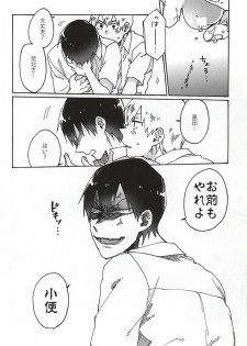 (SUPERKansai21) [Sukidarake (Fukuzawa Yukine)] Gold Oasis Shower (Yowamushi Pedal) - page 16