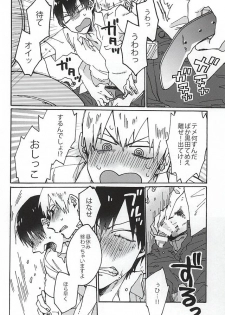 (SUPERKansai21) [Sukidarake (Fukuzawa Yukine)] Gold Oasis Shower (Yowamushi Pedal) - page 14