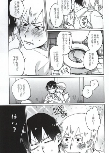 (SUPERKansai21) [Sukidarake (Fukuzawa Yukine)] Gold Oasis Shower (Yowamushi Pedal) - page 13