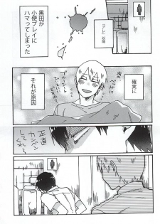 (SUPERKansai21) [Sukidarake (Fukuzawa Yukine)] Gold Oasis Shower (Yowamushi Pedal) - page 11