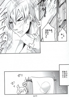 (SUPERKansai21) [Sukidarake (Fukuzawa Yukine)] Gold Oasis Shower (Yowamushi Pedal) - page 26