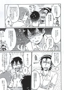 (SUPERKansai21) [Sukidarake (Fukuzawa Yukine)] Gold Oasis Shower (Yowamushi Pedal) - page 9