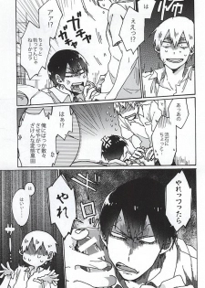 (SUPERKansai21) [Sukidarake (Fukuzawa Yukine)] Gold Oasis Shower (Yowamushi Pedal) - page 17