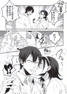 (Zenkai Cadence 5) [URiEF (Miki Yun)] Stop!! Arakita-kun! (Yowamushi Pedal) - page 4