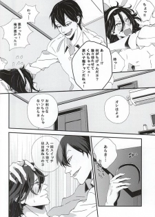 (Zenkai Cadence 5) [URiEF (Miki Yun)] Stop!! Arakita-kun! (Yowamushi Pedal) - page 9