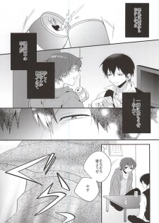 (Kimi ni Bakyun! 2) [Mantou (Akiyama Manji)] Atama ga Warukute Tachi mo Warui (Yowamushi Pedal) - page 2