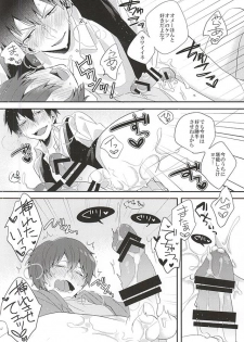 (Kimi ni Bakyun! 2) [Mantou (Akiyama Manji)] Atama ga Warukute Tachi mo Warui (Yowamushi Pedal) - page 7