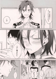 (Zenkai Cadence 5) [Hellenism (Y)] Yajuu no Kimochi (Yowamushi Pedal) - page 10