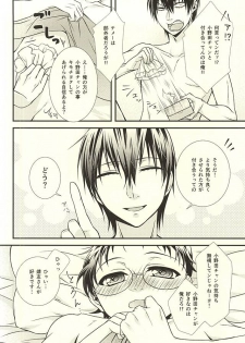 (SPARK10) [Shinkai Seizu (Shiroya)] Honey Melt (Yowamushi Pedal) - page 5