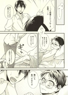 (SPARK10) [Shinkai Seizu (Shiroya)] Honey Melt (Yowamushi Pedal) - page 4