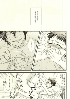 (SPARK10) [Shinkai Seizu (Shiroya)] Honey Melt (Yowamushi Pedal) - page 2