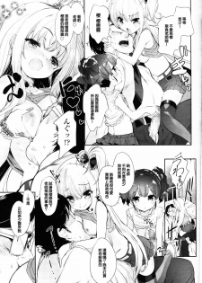 [Sorimura Youji] Loli bitch counseling (Girls forM Vol. 11) [Chinese] [沒有漢化] - page 7