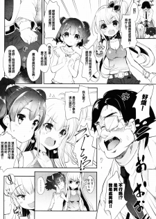 [Sorimura Youji] Loli bitch counseling (Girls forM Vol. 11) [Chinese] [沒有漢化] - page 4