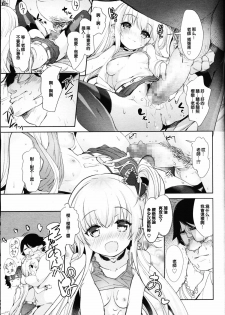 [Sorimura Youji] Loli bitch counseling (Girls forM Vol. 11) [Chinese] [沒有漢化] - page 13