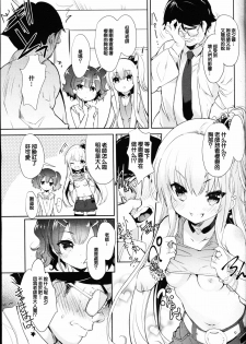 [Sorimura Youji] Loli bitch counseling (Girls forM Vol. 11) [Chinese] [沒有漢化] - page 3