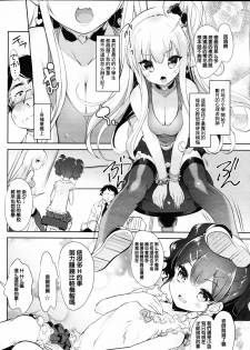 [Sorimura Youji] Loli bitch counseling (Girls forM Vol. 11) [Chinese] [沒有漢化] - page 2