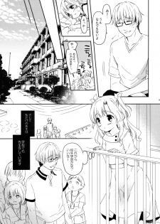 (C88) [MAPLER (Maple)] Tomodachi ni mo Naisho no Koto - page 8