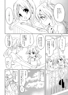 (C88) [MAPLER (Maple)] Tomodachi ni mo Naisho no Koto - page 9