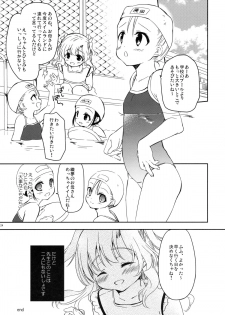 (C88) [MAPLER (Maple)] Tomodachi ni mo Naisho no Koto - page 23