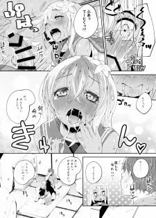(C88) [Hatogoya (Suruga Rinu)] Ro~Tension (Kantai Collection -KanColle-) - page 10