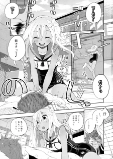 (C88) [Hatogoya (Suruga Rinu)] Ro~Tension (Kantai Collection -KanColle-) - page 3