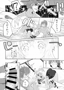 (C88) [Hatogoya (Suruga Rinu)] Ro~Tension (Kantai Collection -KanColle-) - page 8