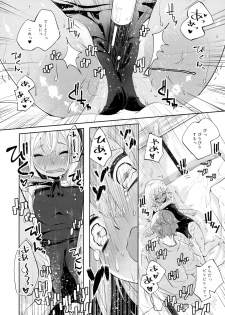 (C88) [Hatogoya (Suruga Rinu)] Ro~Tension (Kantai Collection -KanColle-) - page 16