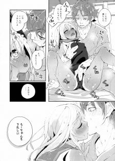 (C88) [Hatogoya (Suruga Rinu)] Ro~Tension (Kantai Collection -KanColle-) - page 14