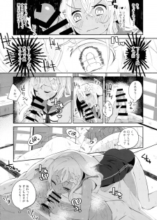 (C88) [Hatogoya (Suruga Rinu)] Ro~Tension (Kantai Collection -KanColle-) - page 6