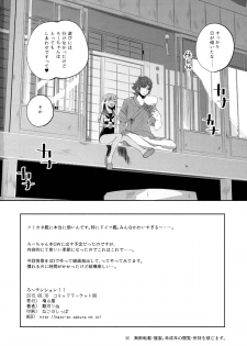 (C88) [Hatogoya (Suruga Rinu)] Ro~Tension (Kantai Collection -KanColle-) - page 26