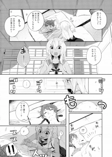(C88) [Hatogoya (Suruga Rinu)] Ro~Tension (Kantai Collection -KanColle-) - page 4