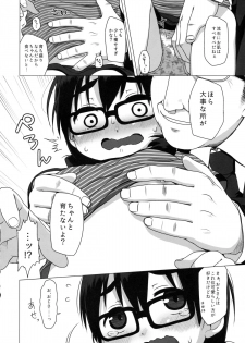 (C88) [Shichiten Battou (Miyasaka Takaji)] Oshi no Yowai Jimi-kei JS wa Enjo Kousai o Kotowarenai. - page 9