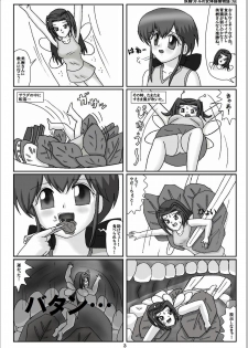 [Karitouroku M] Yousei Little no Nyotai Tanken Monogatari (19) - page 3