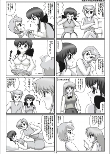 [Karitouroku M] Yousei Little no Nyotai Tanken Monogatari (19) - page 17