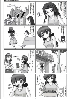 [Karitouroku M] Yousei Little no Nyotai Tanken Monogatari (19) - page 2