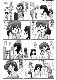 [Karitouroku M] Yousei Little no Nyotai Tanken Monogatari (19) - page 7