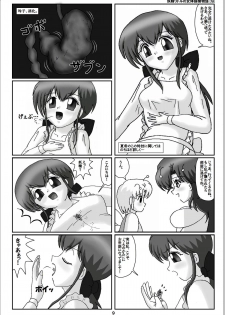 [Karitouroku M] Yousei Little no Nyotai Tanken Monogatari (19) - page 9