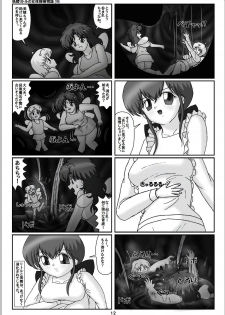 [Karitouroku M] Yousei Little no Nyotai Tanken Monogatari (19) - page 12